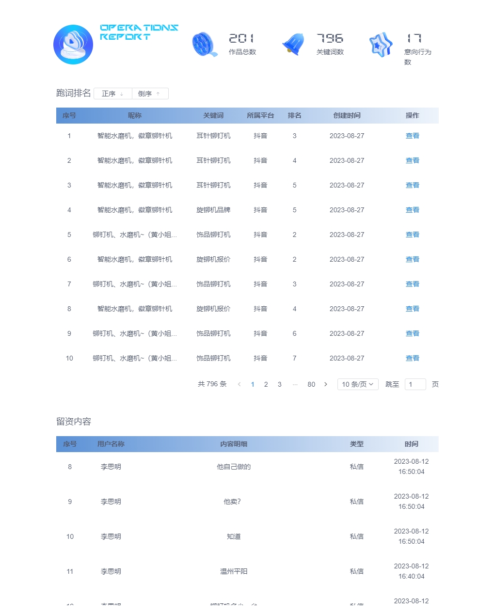 自动化设备.jpg